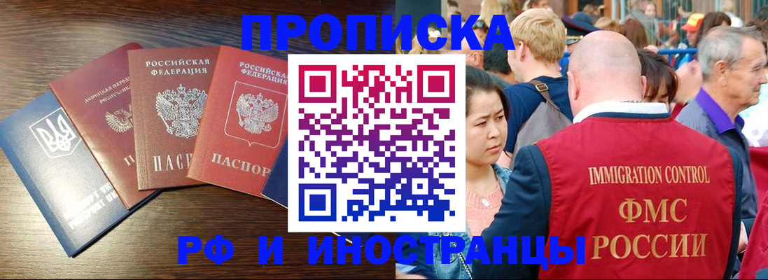прописка в квартире в Тюмени
