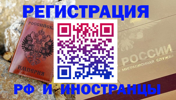 временная регистрация 2025 в Тюмени
