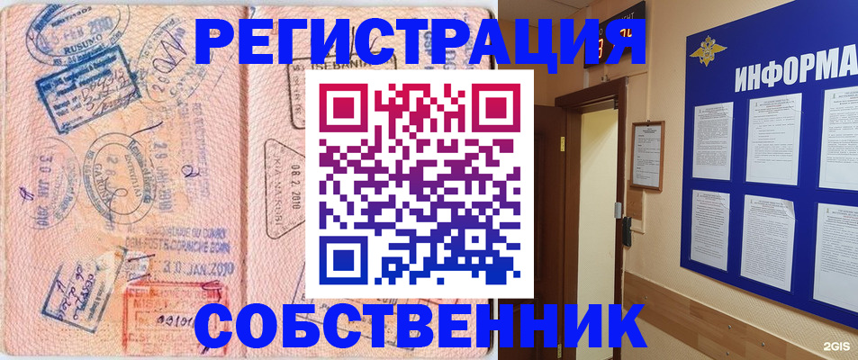 временная регистрация гарантия в Тюмени