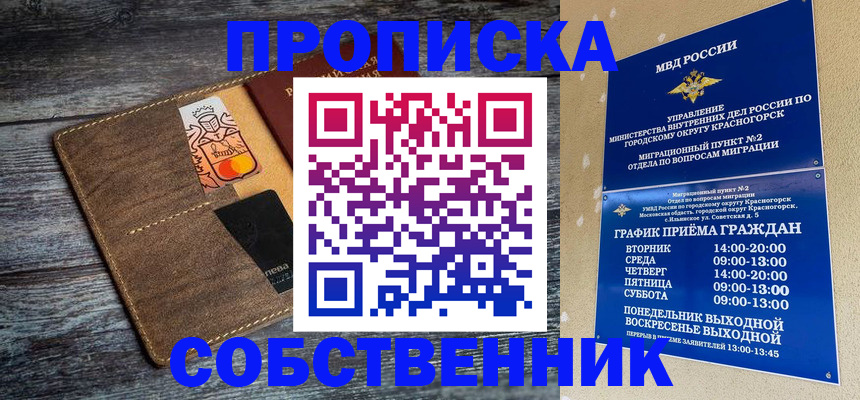 временная регистрация надежно в Тюмени