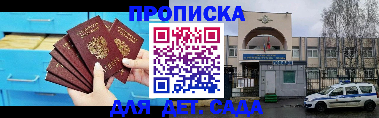 прописка 2025 в Тюмени